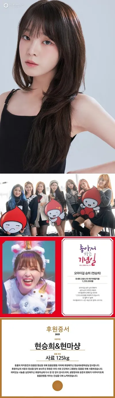 사랑스러운 미소만큼 따듯한 선행을 실천하는 가수 오마이걸 승희 ‘생방송 행복드림 로또 6/45’ 황금손 출연