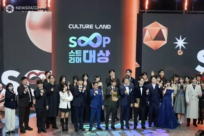'2025 SOOP 스트리머 대상' 시상식 성황리 성료