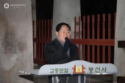 주광덕 남양주시장, 봉선사 타종식서 500여 명 참석해 2026년 병오년 희망 기원 새해 출발