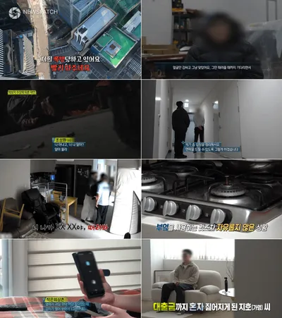 ‘러닝화 왕의 폭행사건 전말’ (실화탐사대)