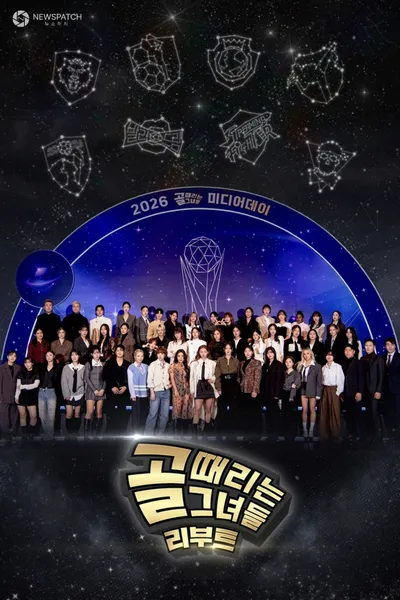 '골때녀' 리부트 시즌, 넷플릭스 2위 기록