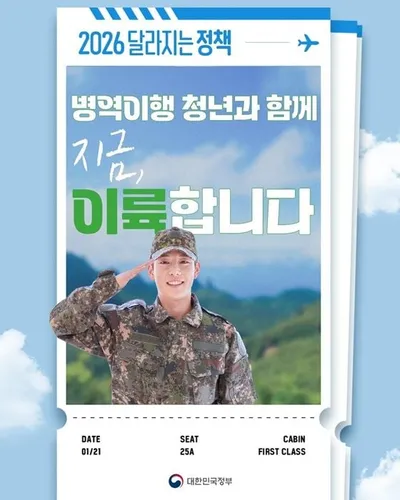 나라 위한 헌신에 보답... 장병 급식비·예비군 훈련비 인상