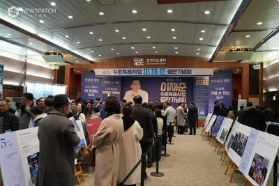 이재준 수원시장 저서 출간기념회, 5천여 시민 참석한 가운데 '정책 축제' 형태로 개최