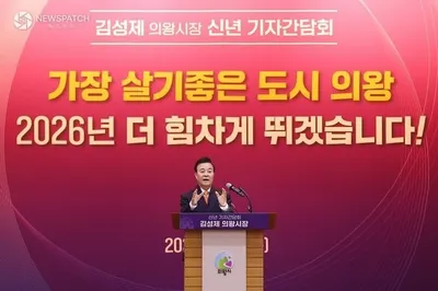 [신년 브리핑]김성제 의왕시장 "2030년 전국 최고 살기 좋은 도시 목표" 신년 포부 밝혀