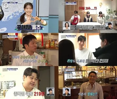 [구해줘! 홈즈] 김숙X윤남노X박은영, 용산부터 강남까지… ‘홈즈’가 짚은 흑백요리사 상권