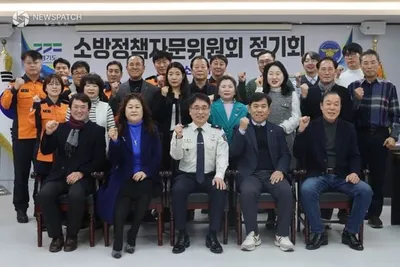 화성소방서, 2026년 소방정책자문위원회 정기회 개최