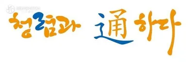 여주시, 설 명절 공직기강 확립 특별 감찰 나서