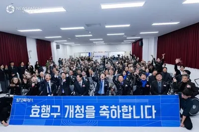 화성특례시의회, 효행구청 개청식 참석