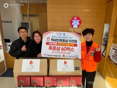 이천시 자원봉사센터, 백세인흑홍삼이천점과 설 명절 맞아 취약계층 건강 지원 나눔 실천