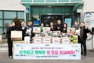 수원특례시의회 의장, 세류3동 설 명절 이웃사랑 나눔 전달식 참석