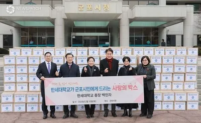한세대학교, 설맞이 ‘사랑의 희망박스’ 350세트 기탁