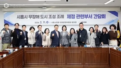 시흥시의회, 「시흥시 무장애 도시 조성 조례」 제정을 위한  간담회 개최