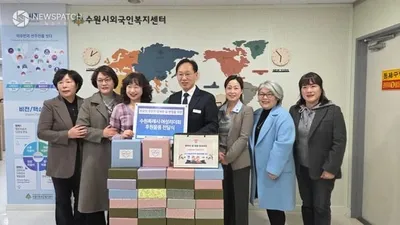 수원시여성리더회, 수원시 외국인 주민에‘사랑의 화장품’후원