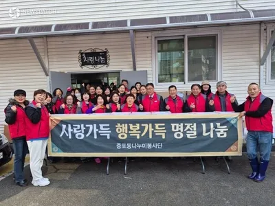 증포동 나누미봉사단, 설맞이 밑반찬 나눔