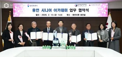 용인특례시, 용인예술과학대·대한노인회 3개 구 지회와 ‘용인시니어아카데미’ 운영 위한 협약