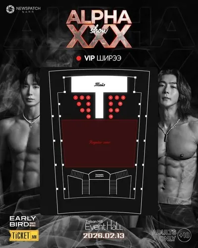 ALPHA-X, 몽골 전석 매진 공연으로 글로벌 입지 확대