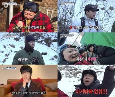 [구해줘! 홈즈] 김대호X양세형X양세찬X안재현, 강원도 혹한기 2탄... 오지 살아보기 임장→비박 도전!