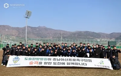 도솔한방병원, 충남아산FC 전지훈련지 방문해 공진단 전달