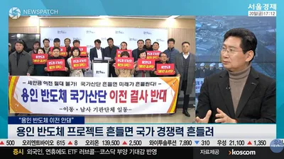 이상일 시장 "국책사업 번복은 신뢰 추락... 용인 반도체 수호"