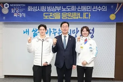 화성특례시 빙상부, 밀라노 코르티나 동계올림픽  쇼트트랙 금 1·은 1 쾌거