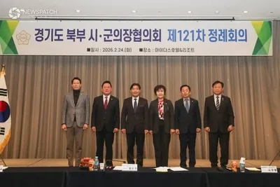 경기도 북부시·군의장협의회, 제121차 정례회의 개최