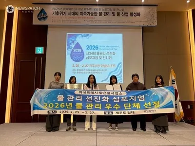 화성시 맑은물사업소, 2026 물관리 최우수기관 선정