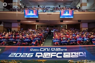 수원FC, 2026시즌 출정식 개최