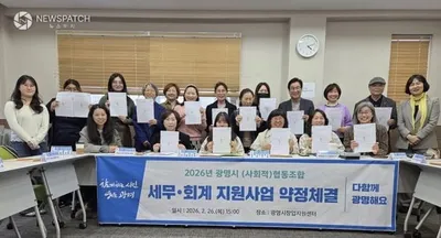 광명시 협동조합 지원 확대, 세무·회계 기장료 부담 덜어준다