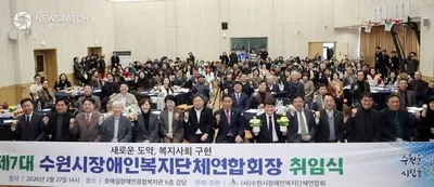 수원특례시의회, 수원시장애인복지단체연합회 제7대 회장 취임식 참석