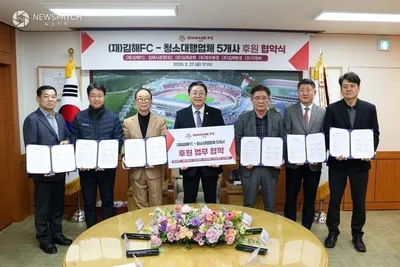 김해FC, 지역 청소업체 5곳 후원으로 프로 첫 홈경기 준비 완료