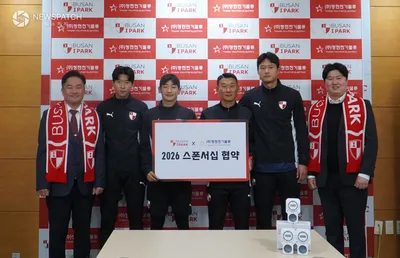 부산아이파크-정현전기물류, 3년 연속 지역 축구 발전 위한 파트너십 공식화…단순 후원 넘어 상생 모델로