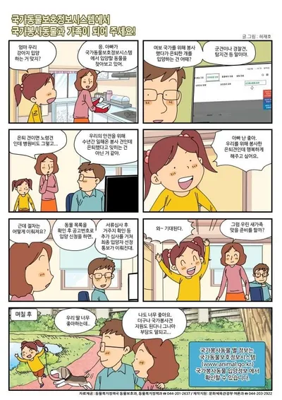 문화체육관광부, 정책브리핑 뉴스자료 저작권 및 이용 조건 강조