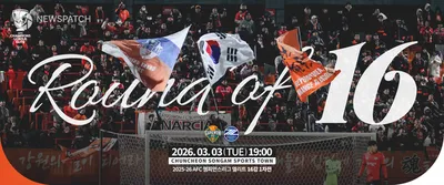 강원FC, 창단 첫 아시아 8강 도전 홈에서 시작