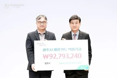 NH농협은행 광주시지부, 광주시에 제휴카드 적립금 9천279만 원 전달