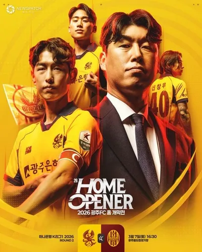 광주FC, 인천 상대 2026시즌 홈 개막전... 지역 아동 1,001명 초청 등 축제 연다
