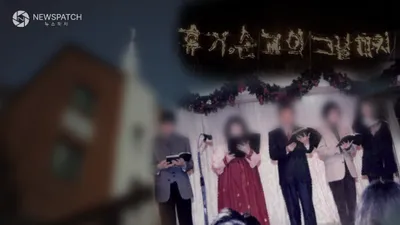 [SBS 그것이 알고 싶다] 어린 양들의 죽음 - 끝나지 않은 휴거의 설계자는 누구인가