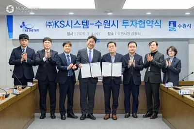 민선 8기 수원, 25번째 첨단기업·투자 유치… 생산유발 효과 7226억 원 기대