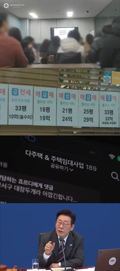 [PD수첩] ‘무주택 대통령 vs 다주택자’