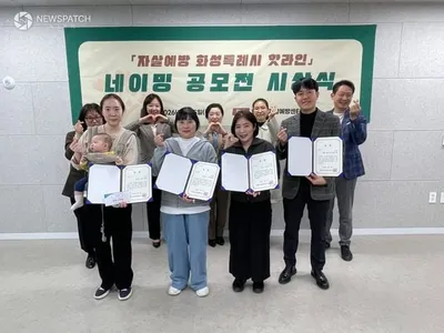 화성특례시 자살예방센터, 자살예방 핫라인 네이밍공모전 성료... ‘마음온(ON)’ 최우수 선정