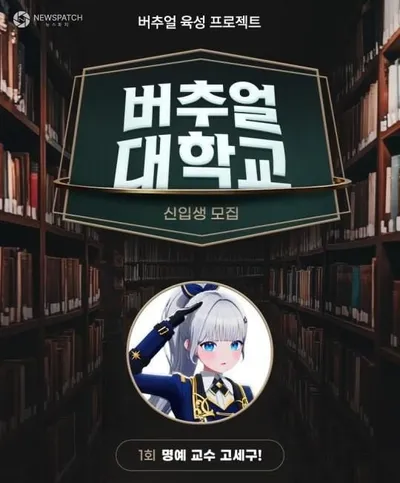 SOOP, 버추얼 스트리머 육성 본격화