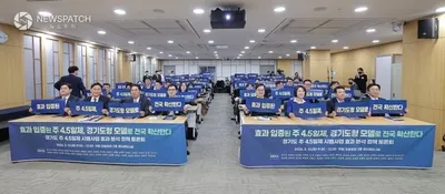 김동연, “주4.5일제 효과 입증. 정부·국회와 함께 전국 확산 추진”