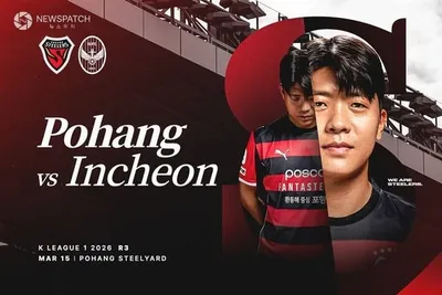 포항스틸러스, 15일 인천과 홈 개막전…TV·노트북·최신 휴대폰 등 경품 풍성