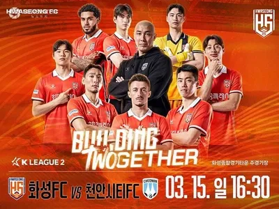 화성FC, 팬 중심 축제 개최 '서포터즈 데이' 열어 응원 문화 활성화 나서