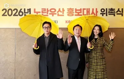 중소기업중앙회, 탁재훈·김나희 외 1명 노란우산 홍보대사 위촉