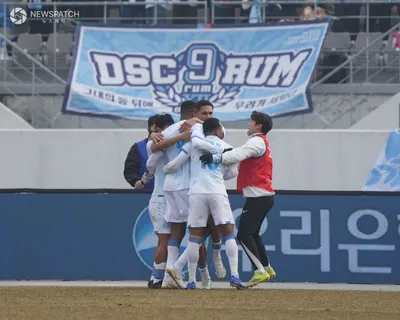 대구FC, 충남아산 꺾고 개막 3연승 질주