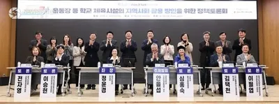 경기도의회 정윤경 부의장, ‘학교 체육시설 및 유휴 교실, 시민의 생활체육 공간으로의 역할 강조’ 정책토론회 성료