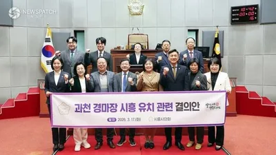 시흥시의회, 과천 경마장 시흥 유치 관련 결의안 의결