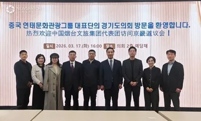 김용성 경기도의원, 문화관광발전그룹 방문단 접견. .  중국 연태시와 문화관광 협력