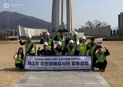 광주도시관리공사, 해빙기 대비 호국보훈공원 안전점검 실시