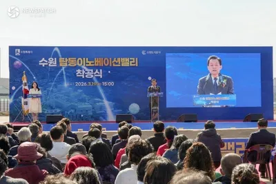 이재준 수원특례시장, 탑동 이노베이션밸리 착공식